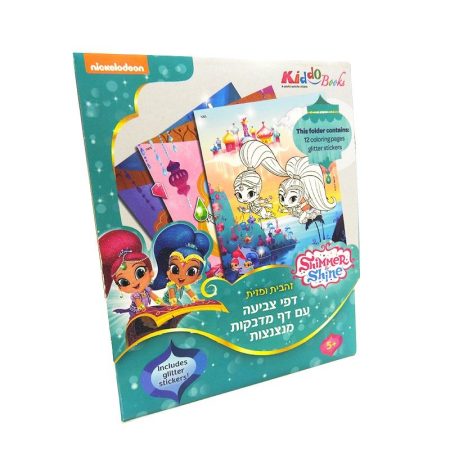 Shimmer & Shine Szinező Glitteres matricákkal Kiddo Books